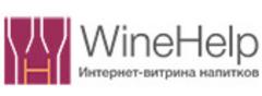 Вайнхелп. Winehelp2.ru. Вайнхелп магазин алкоголя. АСТ Интернэшнл инваэронмэнт Wine логотип.